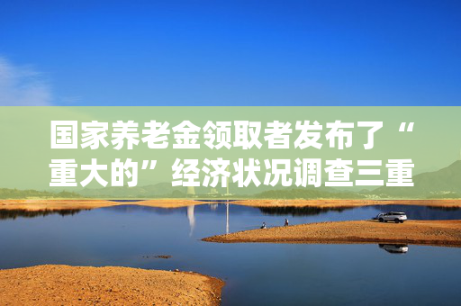 国家养老金领取者发布了“重大的”经济状况调查三重锁更新